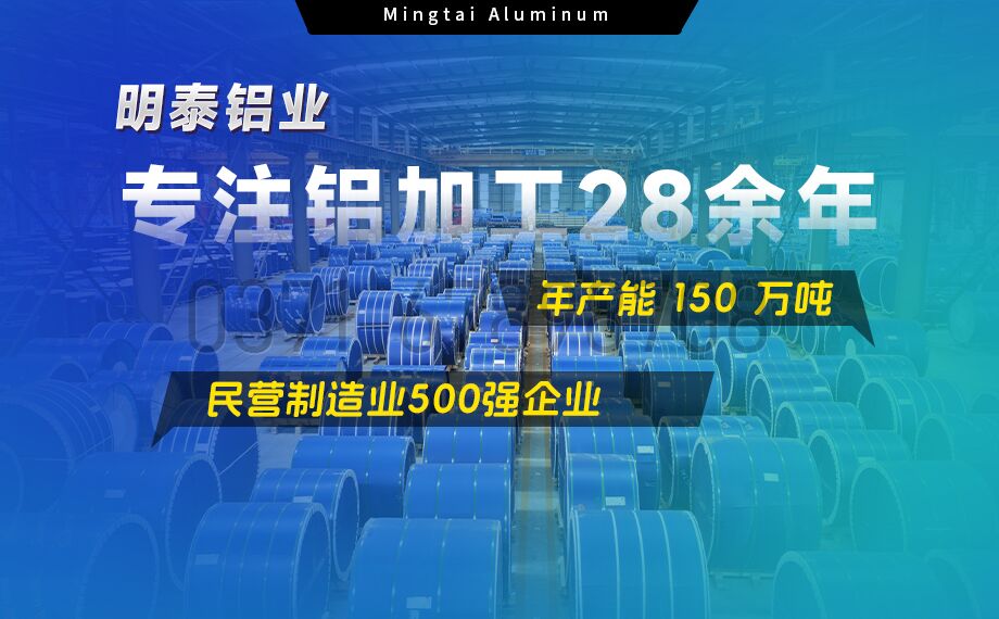 5083-O/H112鋁板 儲(chǔ)氣筒專用鋁合金 耐候性強(qiáng) 明泰鋁業(yè)直供
