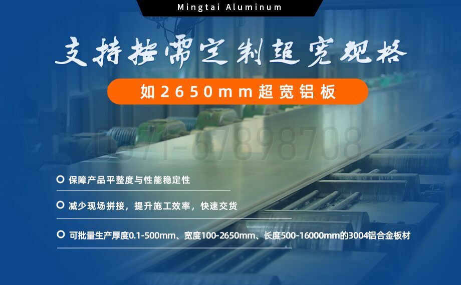 AL3004鋁卷_外墻屋面、建筑圍護板用3004-H24鋁合金板 3系鋁鎂錳板-3004寬幅鋁板