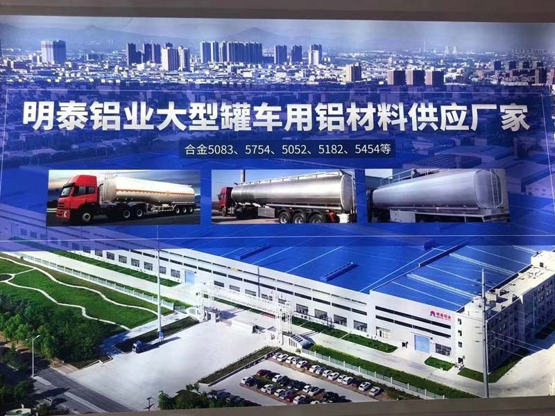 明泰鋁業攜精品亮相重慶國際交通輕量化展覽