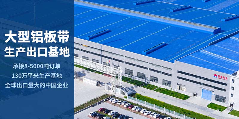 明泰鋁業5052鋁板在大巴車蒙皮中的應用