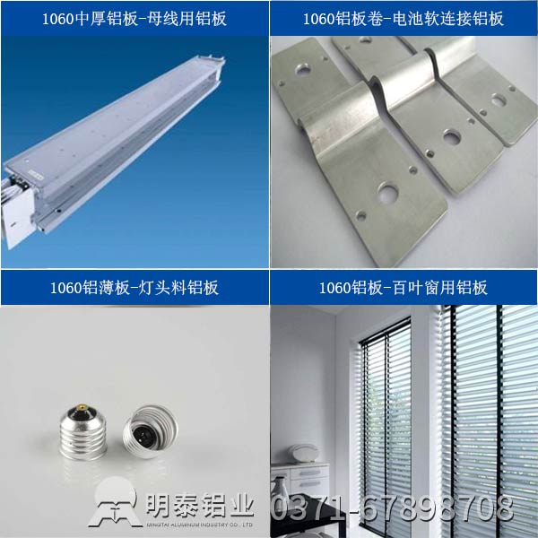 明泰鋁業(yè)1060超寬鋁板廠家，六輥冷軋機(jī)功不可沒